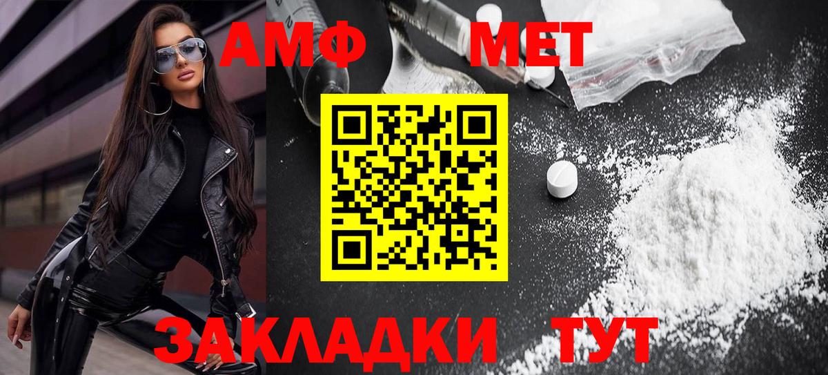 Амфетамин VHQ Екатеринбург