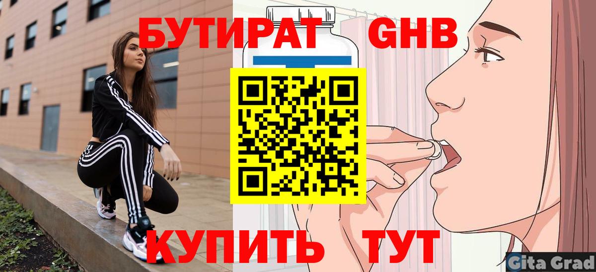 БУТИРАТ бутик Екатеринбург