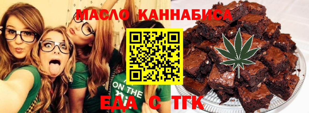 Canna-Cookies марихуана  Вход с VPN  Екатеринбург 
