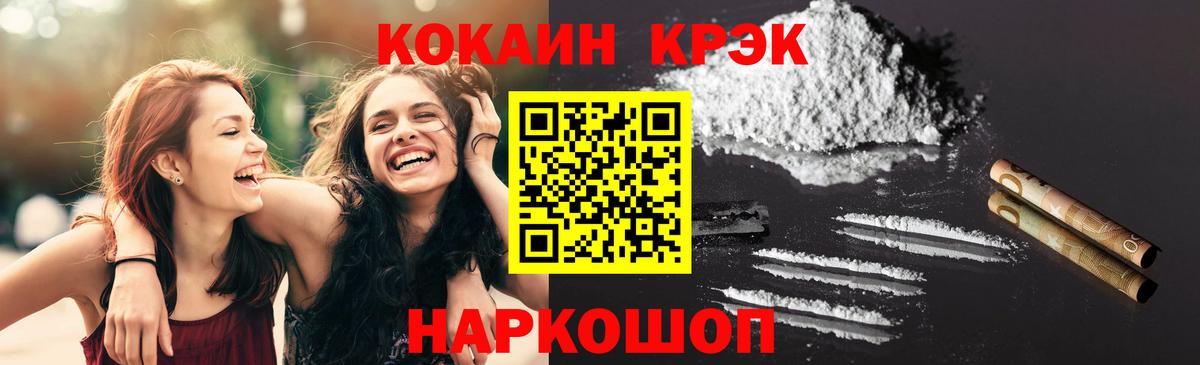 Екатеринбург  КОКАИН  COCAIN 98%  Вход с VPN  купить наркотики цена  Cocaine Эквадор 