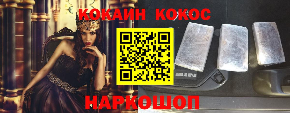 Cocaine 99% Екатеринбург