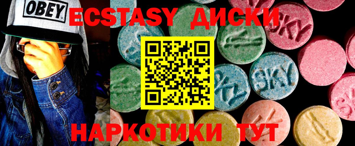 shop Telegram  Вход с VPN  Экстази  Екатеринбург  ЭКСТАЗИ TESLA  Ecstasy VHQ 