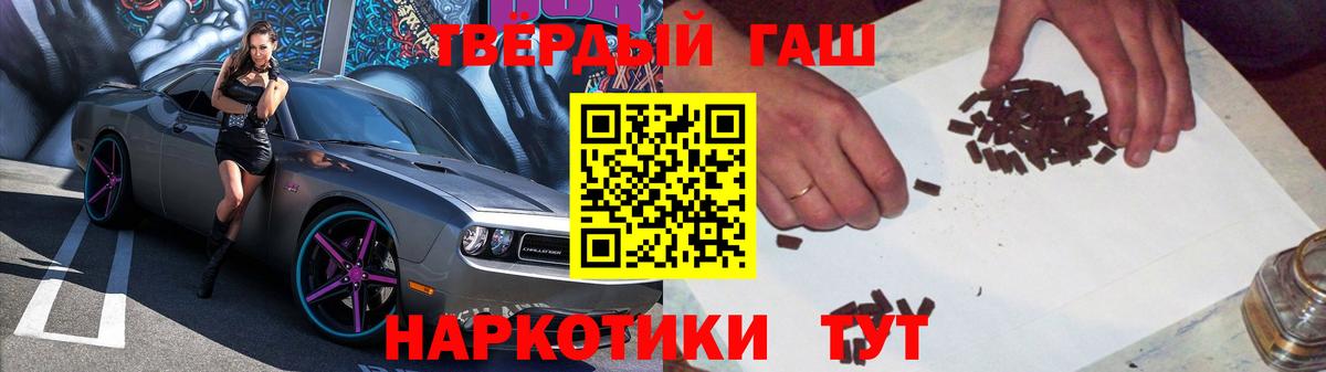ГАШ хэш  ГАШ Cannabis  Вход с VPN  Екатеринбург 