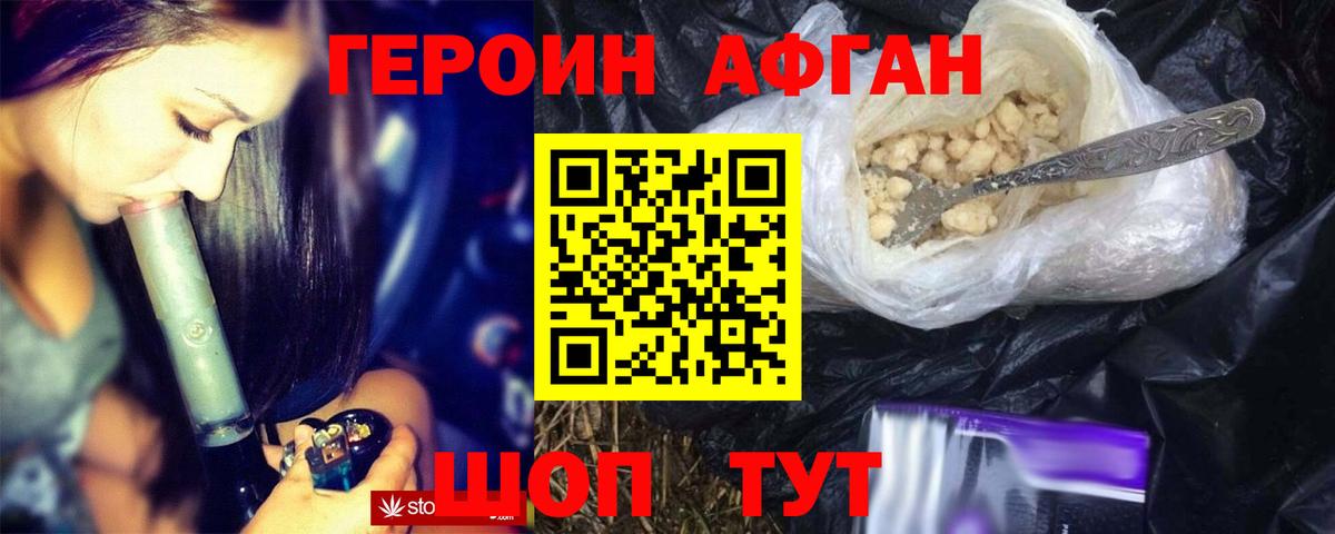Героин белый Екатеринбург