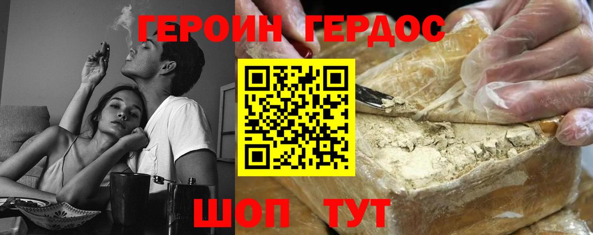 Екатеринбург  ГЕРОИН белый  Вход с VPN 