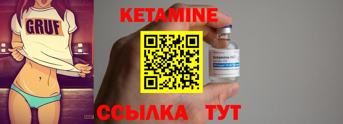 КЕТАМИН ketamine  КЕТАМИН VHQ  Екатеринбург  Вход с VPN 