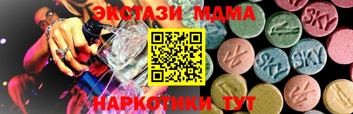 MDMA crystal Екатеринбург