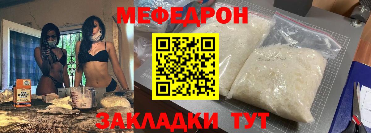 МЯУ-МЯУ  МЕФ VHQ  МЯУ-МЯУ  МЯУ-МЯУ кристаллы  Вход с VPN  Екатеринбург 