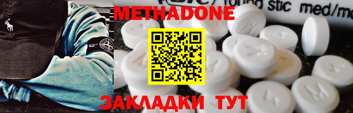Екатеринбург  МЕТАДОН VHQ  Вход с VPN 