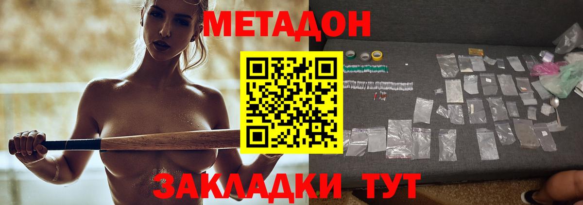 Метадон мёд Екатеринбург