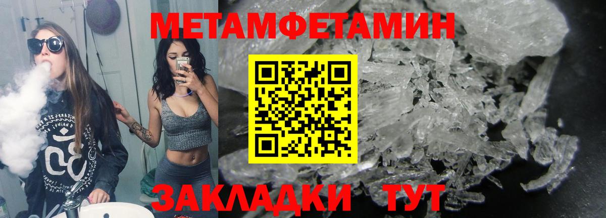 Первитин  МЕТАМФЕТАМИН кристалл  Вход с VPN  МЕТАМФЕТАМИН кристалл  Екатеринбург 