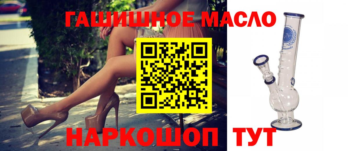 Дистиллят ТГК гашишное масло Екатеринбург