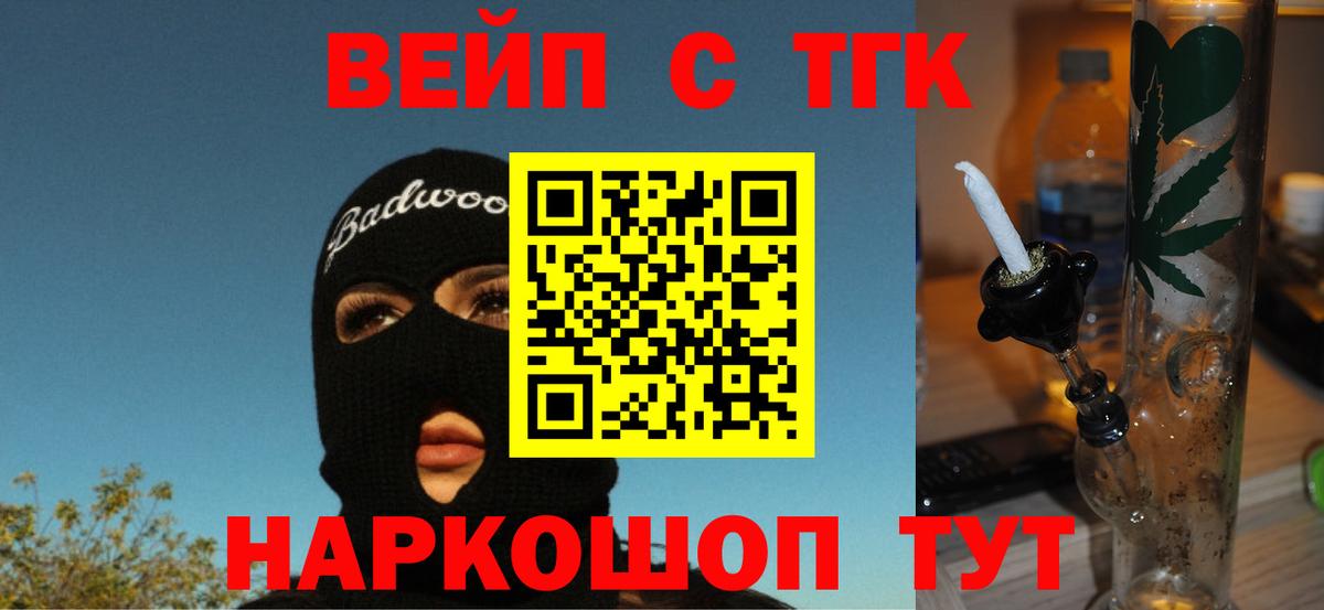 Дистиллят ТГК THC oil  Дистиллят ТГК гашишное масло  Вход с VPN  Екатеринбург 
