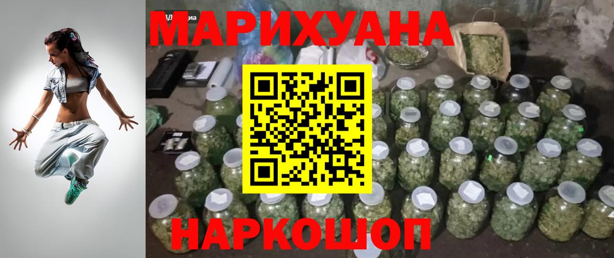 Шишки марихуана Bruce Banner Екатеринбург